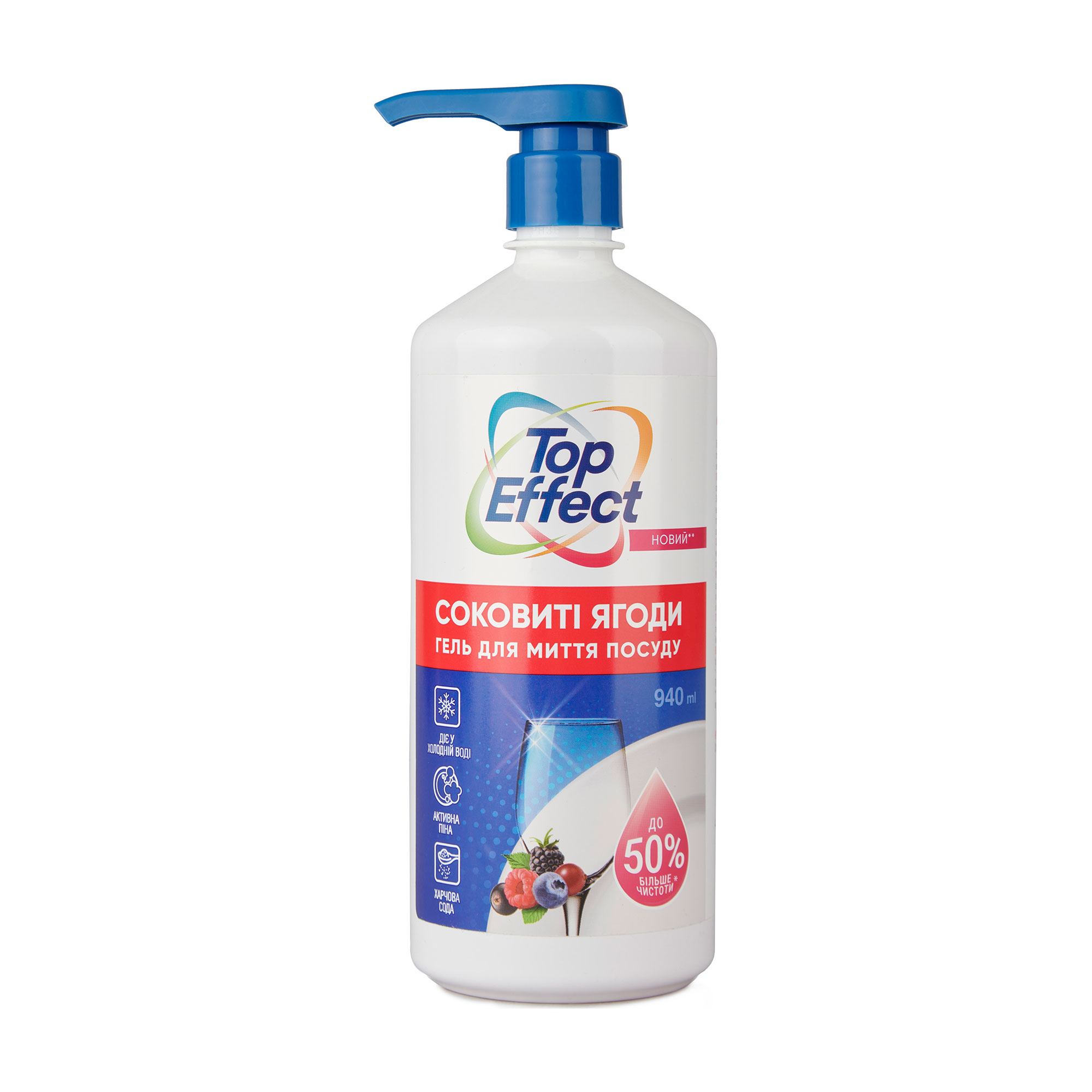 Засіб для миття посуду Top Effect Соковиті ягоди, 940 мл
